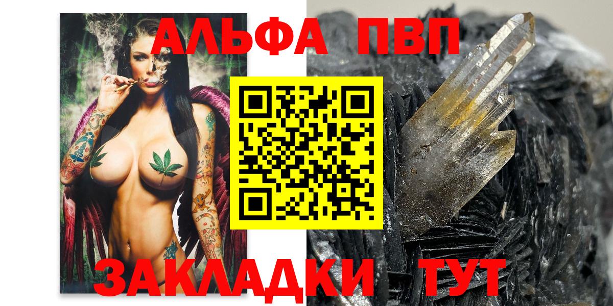 Павловский Посад  Alpha PVP СК КРИС  А ПВП СК  APVP СК КРИС  Вход с VPN 