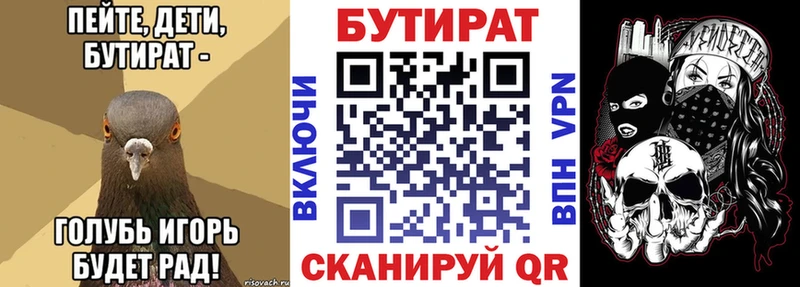 купить Павловский Посад БУТИРАТ GHB