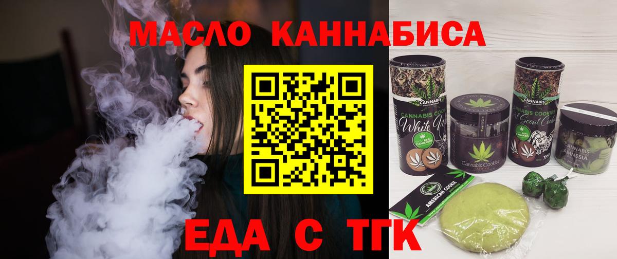 Павловский Посад  Cannafood марихуана  Вход с VPN 