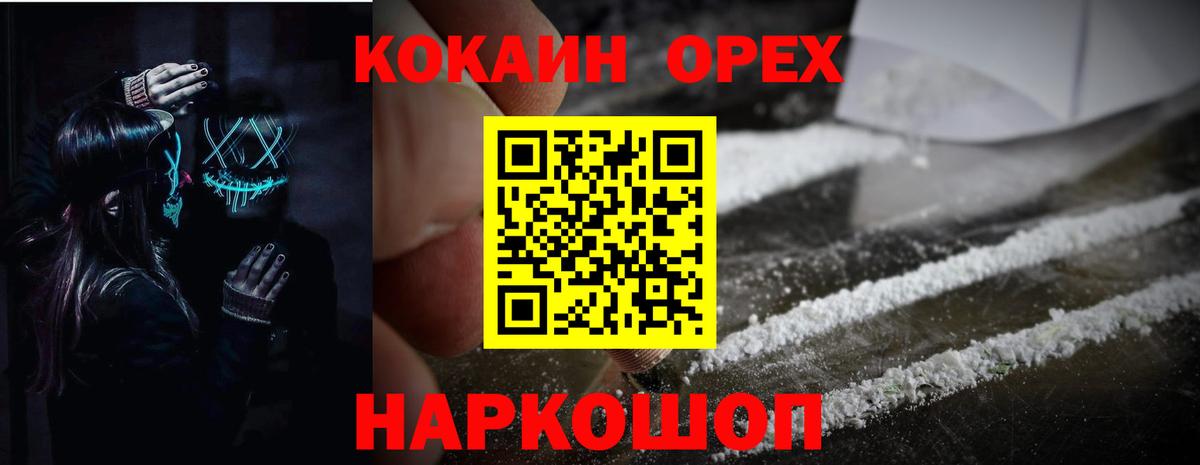 Павловский Посад  Cocaine Columbia  COCAIN Columbia  Вход с VPN 