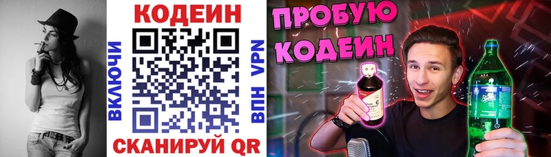 OMG рабочий сайт Павловский Посад Кодеиновый сироп Lean Purple Drank