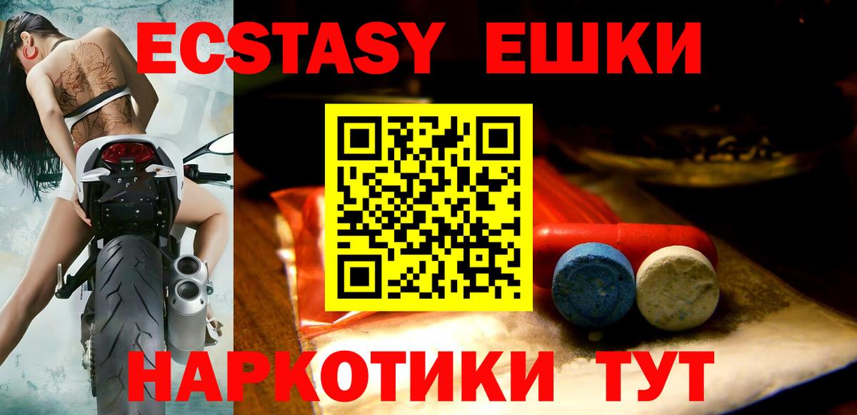 Экстази диски  Экстази  Павловский Посад  Вход с VPN  Экстази круглые 