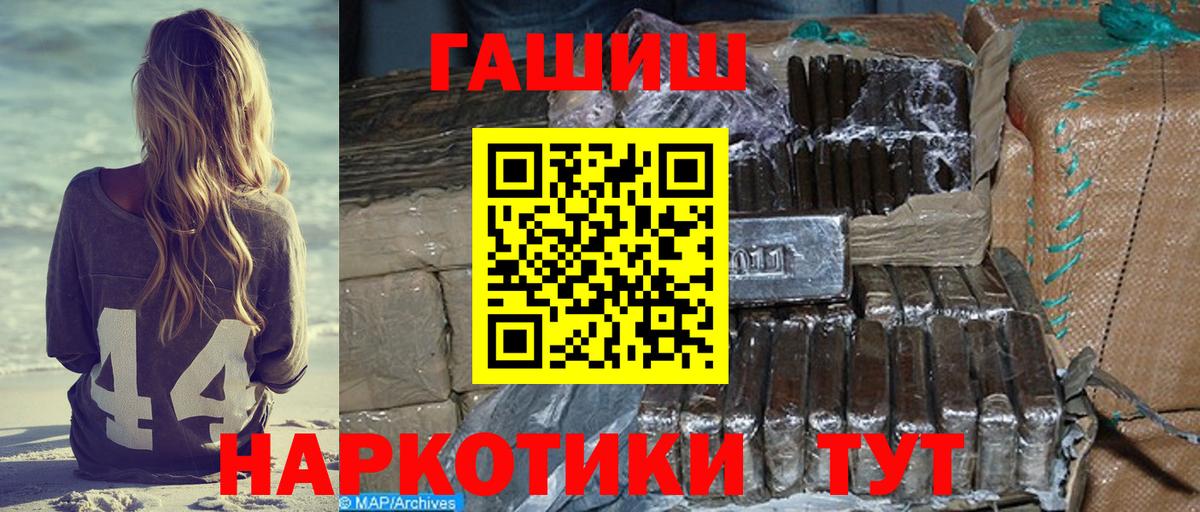 ГАШИШ Изолятор  Вход с VPN  ГАШИШ  купить наркотики цена  Павловский Посад 