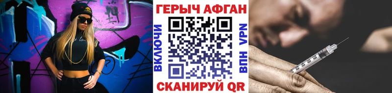 где купить наркотик  Павловский Посад  ГЕРОИН Афган 