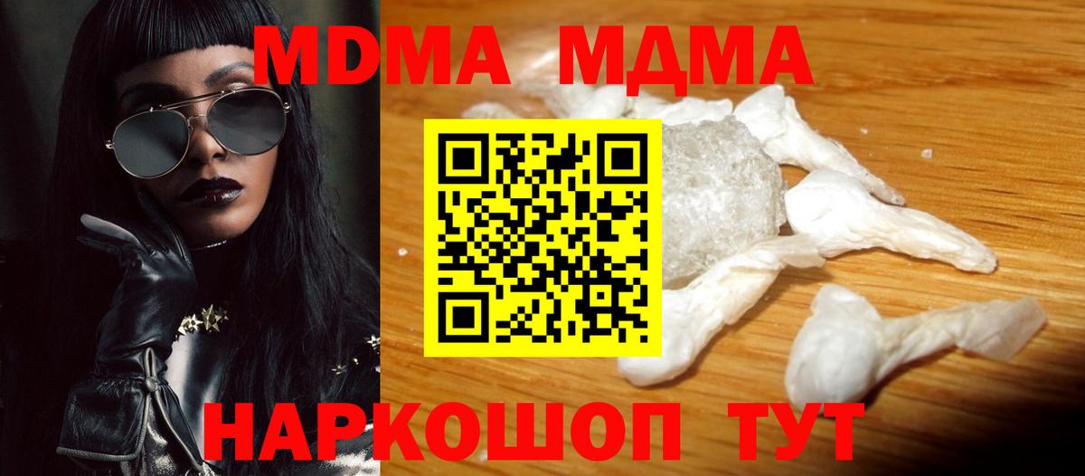 Павловский Посад  MDMA  Вход с VPN  МДМА молли  МДМА Molly 