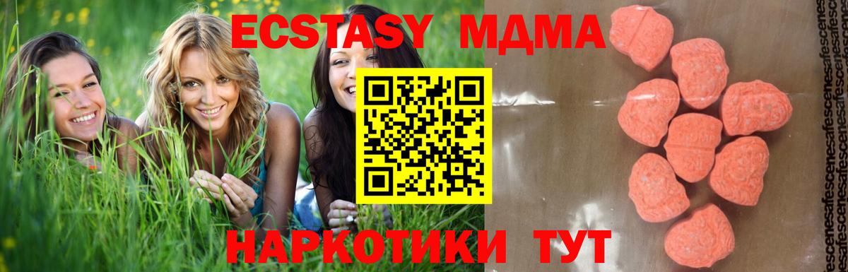 MDMA кристаллы Павловский Посад