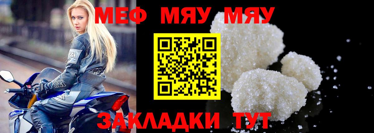 МЕФ мука  МЕФ мяу мяу  Павловский Посад  Вход с VPN 