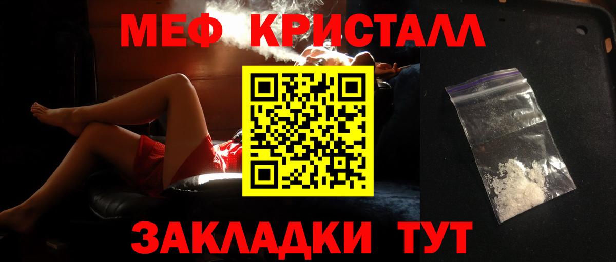 Меф мука Павловский Посад