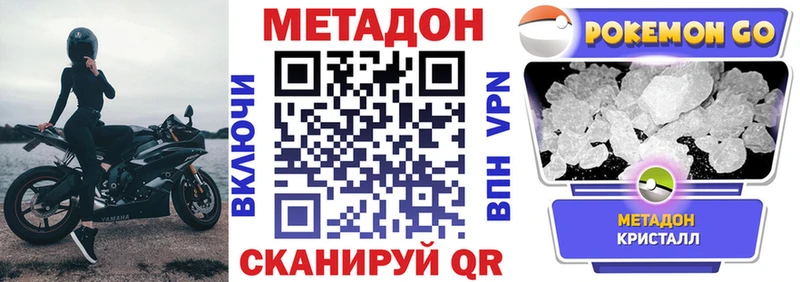 Метадон мёд  hydra как зайти  Павловский Посад 