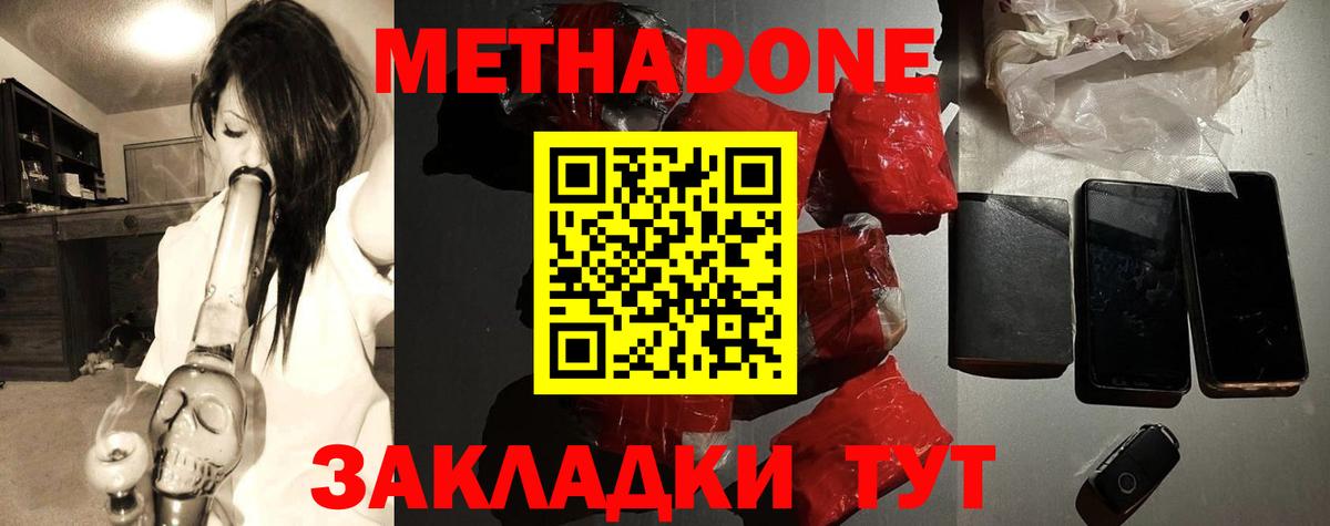 mega сайт  МЕТАДОН белоснежный  Вход с VPN  Павловский Посад 