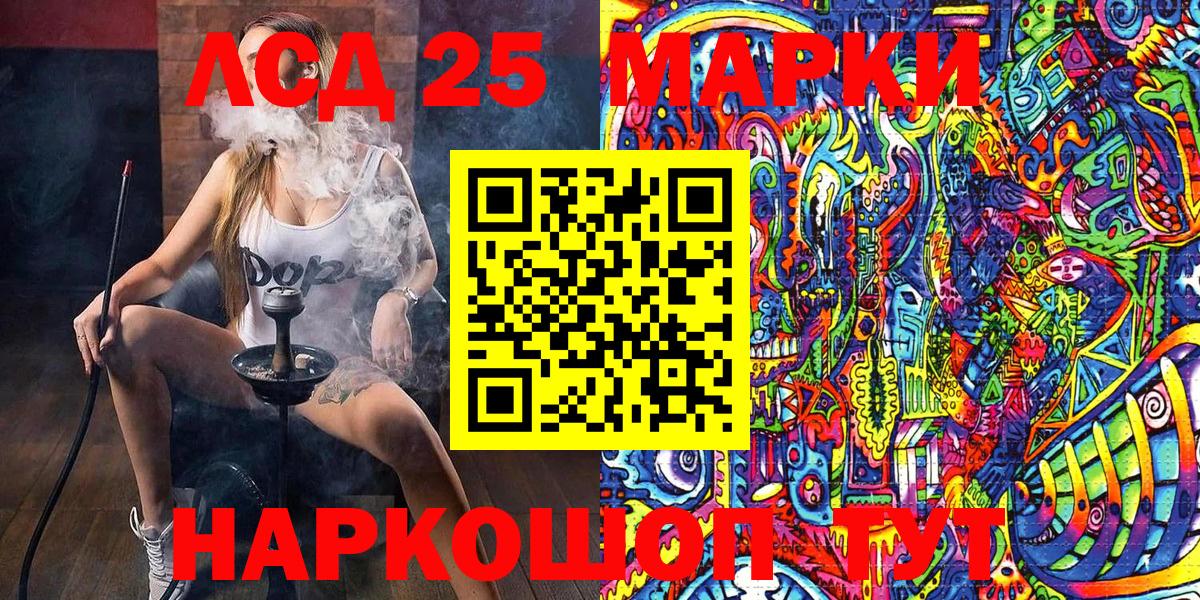Павловский Посад  Марки 25I-NBOMe 1,8мг  Вход с VPN 