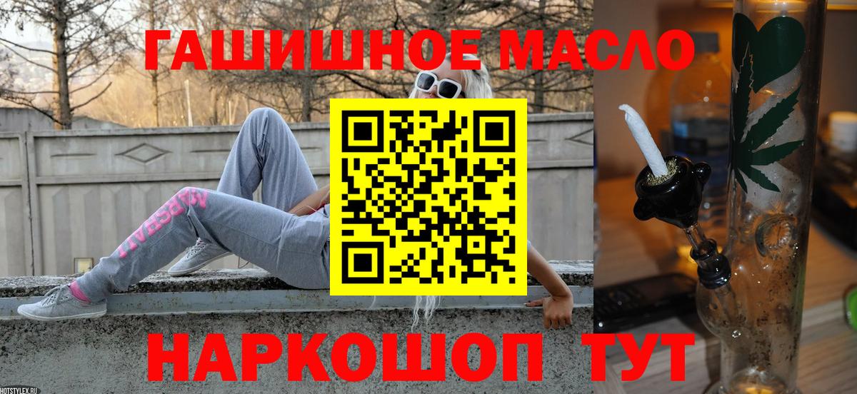 ТГК гашишное масло  Вход с VPN  где купить   Павловский Посад 